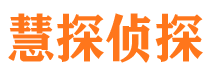 平定市私家侦探